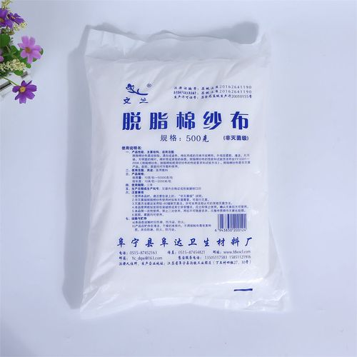 文兰脱脂棉纱布卷沙布包绷带大块产后收腹尿布500克整张0.8*10米