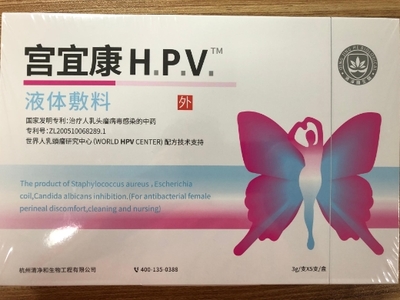 宫宜康HPV液体敷料价格对比 5支